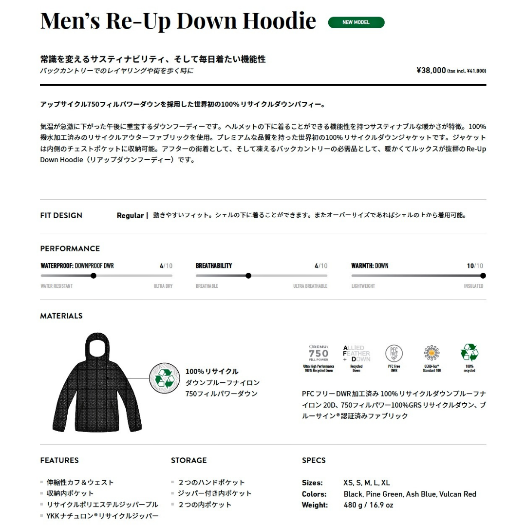 Men’s Re-Up Down Hoodie