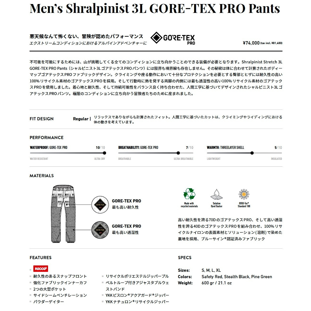 Men’s Shralpinist 3L GORE-TEX PRO Pants