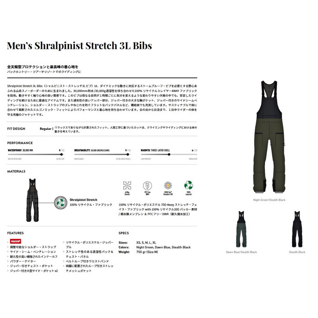 Men’s Shralpinist Stretch 3L Bibs