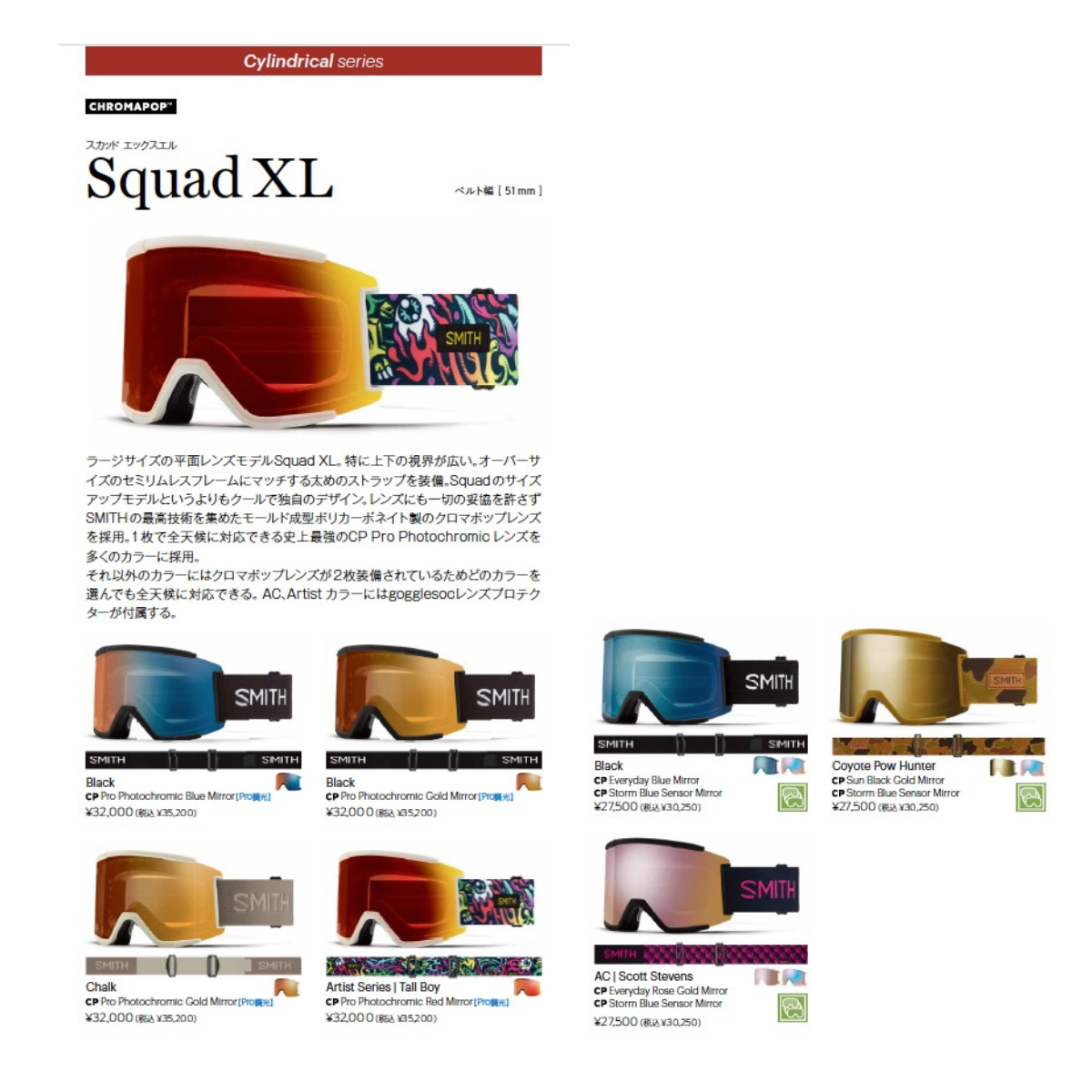 SQUAD XL Artist Series | Tall Boy