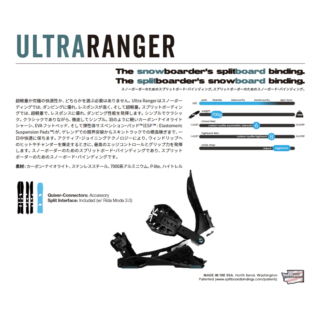 予約 26-27 Ultra Ranger