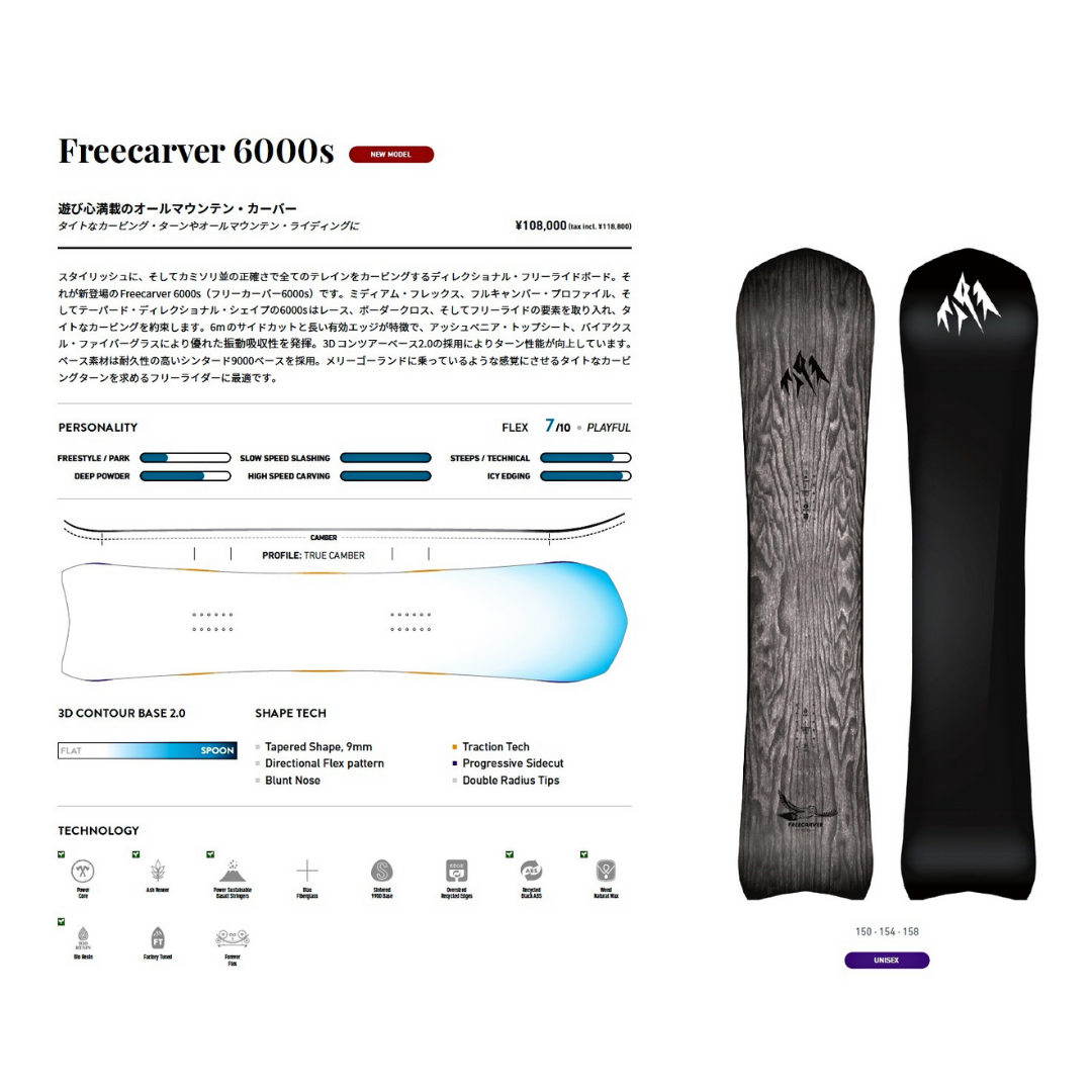 FREECARVER 6000s SNOWBOARDS