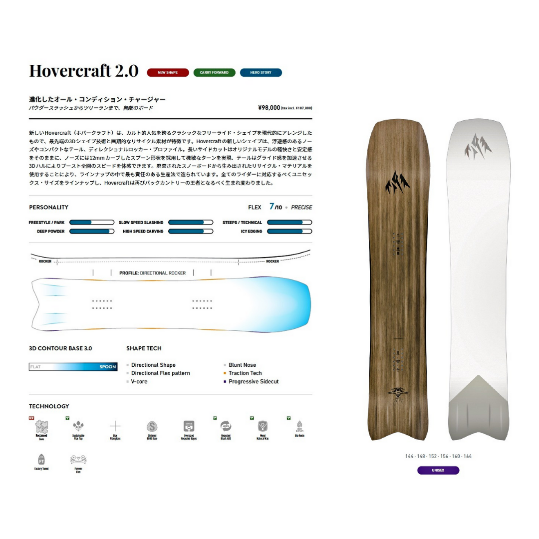 HOVERCRAFT 2.0 FAR EAST LIMITED SNOWBOARDS