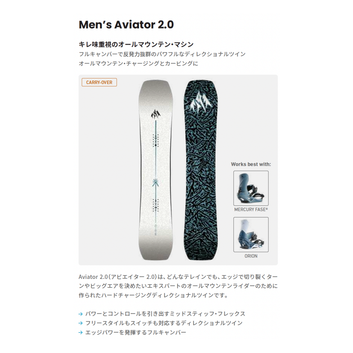 予約 26-27 Men’s Aviator 2.0 Wide