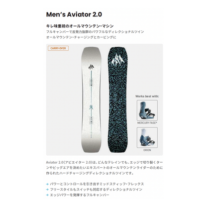 予約 26-27 Men’s Aviator 2.0 Wide