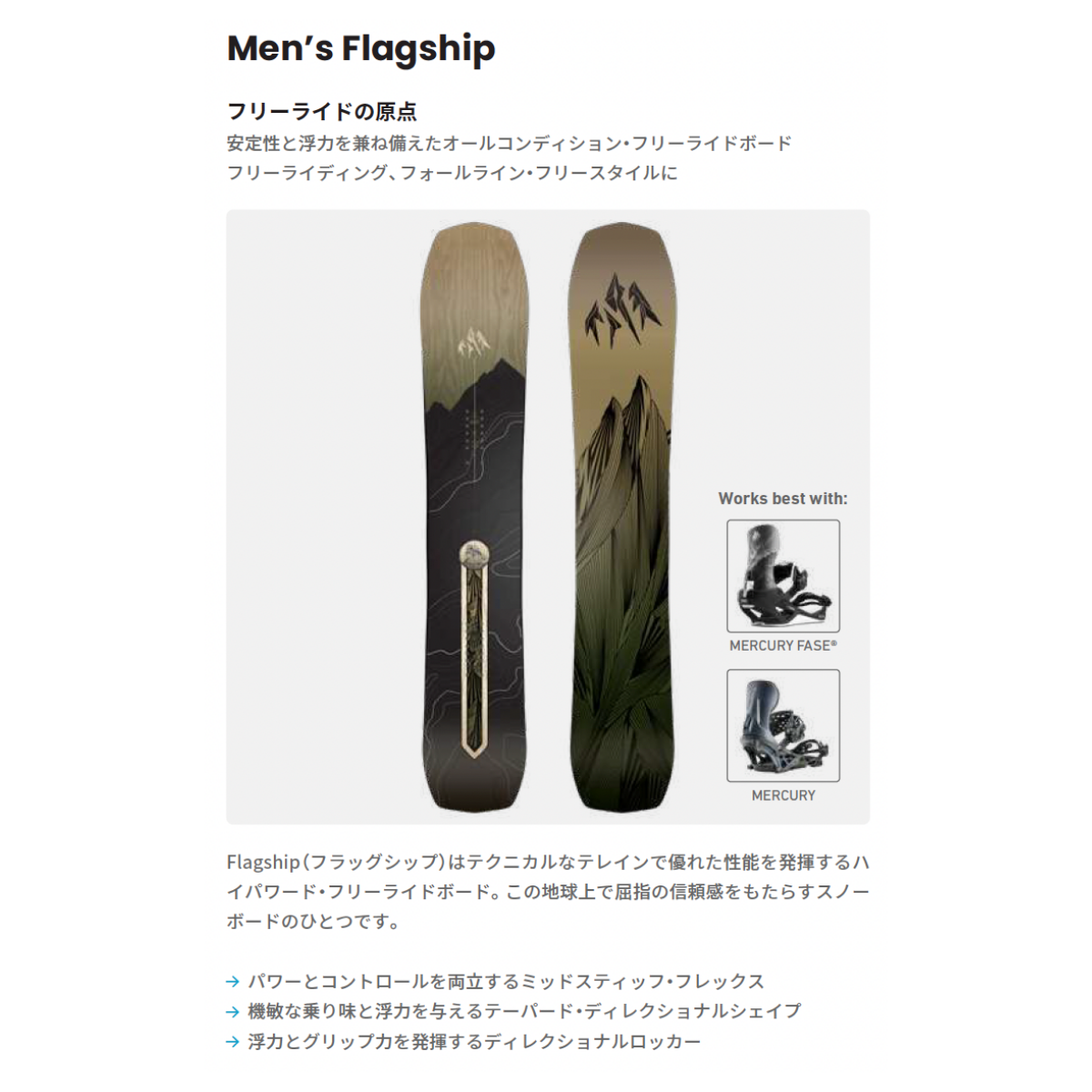 予約 26-27 Men’s Flagship
