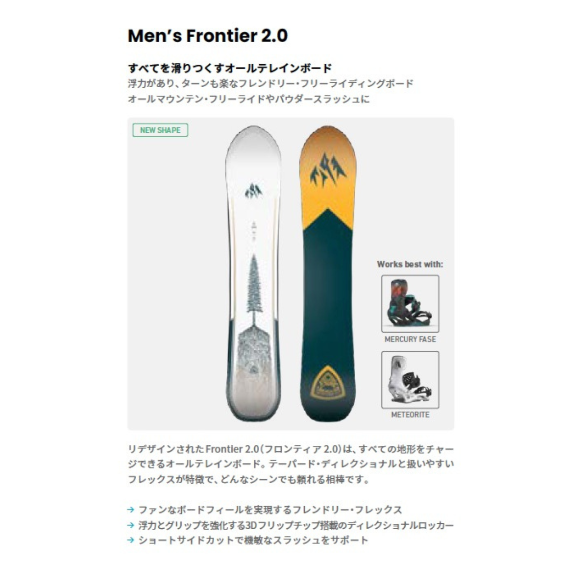Jones Snowboards 25-26 Men's Stratos Ltd Ruiki Masuda – PICTURE Jones Snowboards 25-26 Men's Stratos Ltd Ruiki Masuda – PICTURE