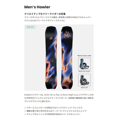 予約 26-27 Men’s Howler