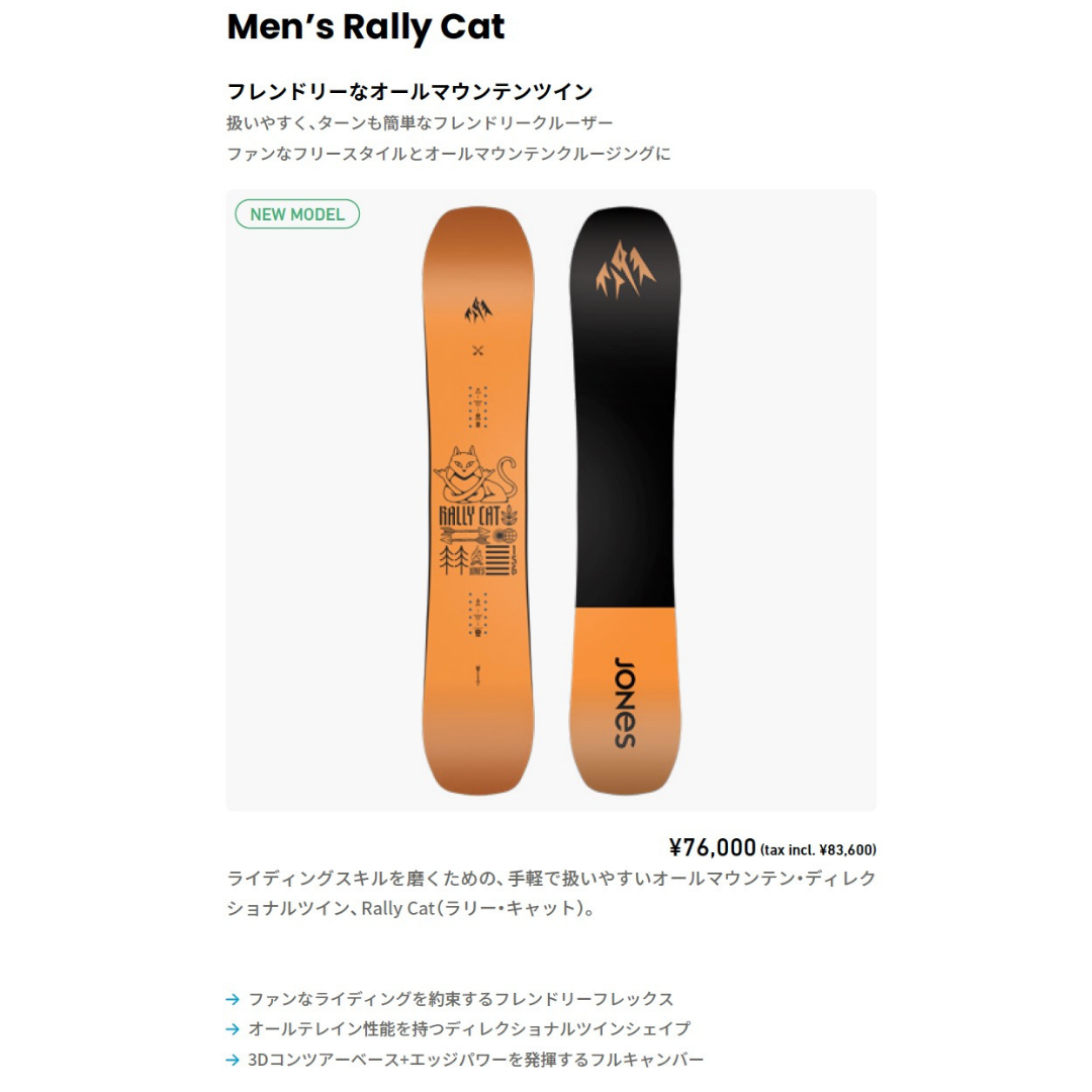 24-25 Men’s Rally Cat Snowboard