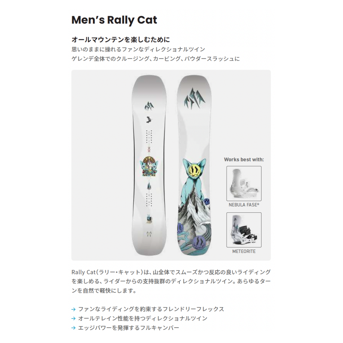 予約 26-27 Men’s Rally Cat