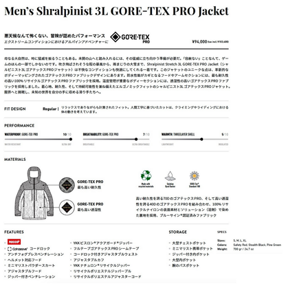 Men’s Shralpinist 3L GORE-TEX PRO Jacket
