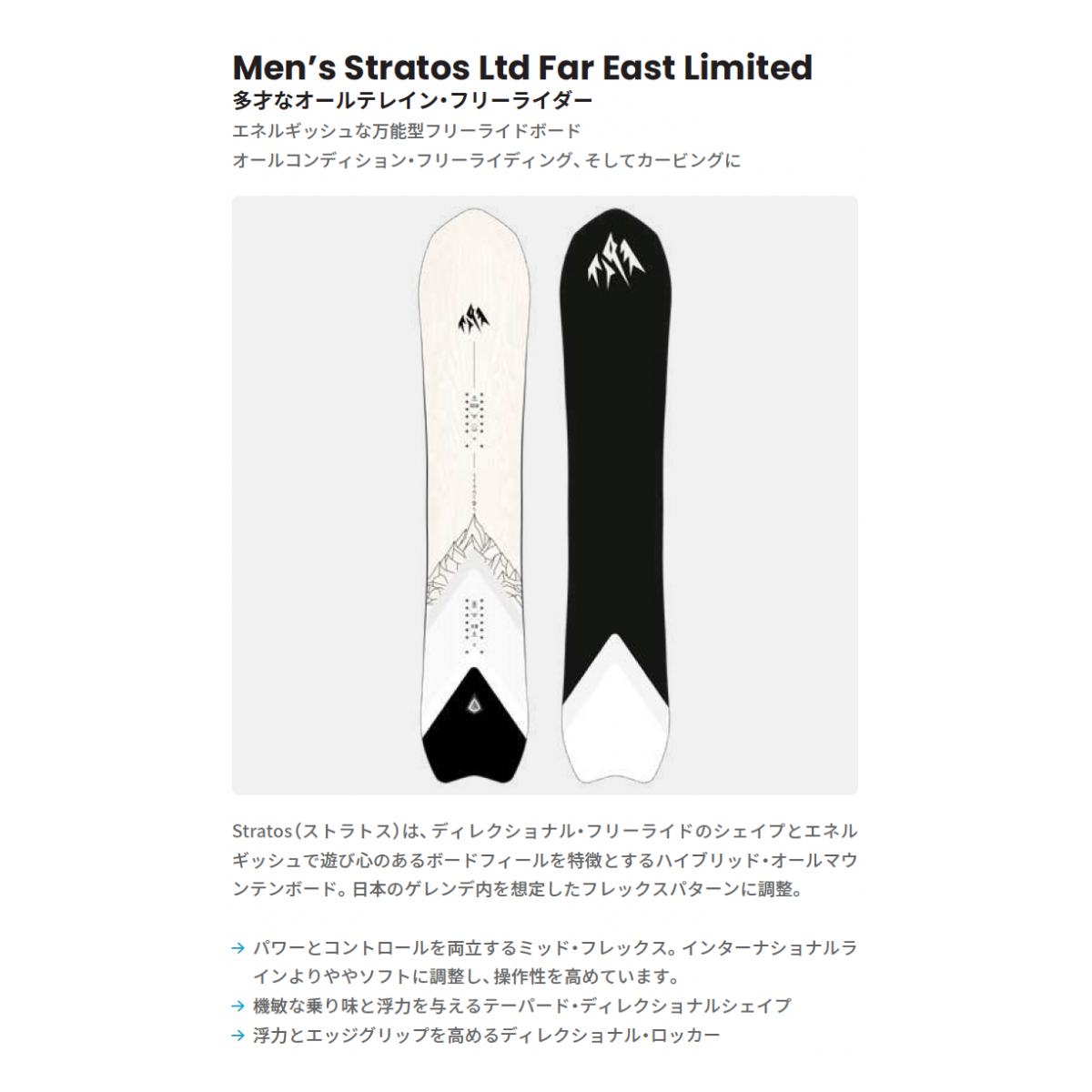 予約 26-27 Men’s Stratos Ltd Far East Limited