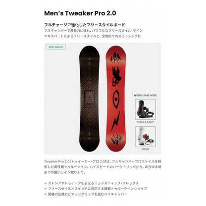 予約 26-27 Men’s Tweaker Pro 2.0 Wide
