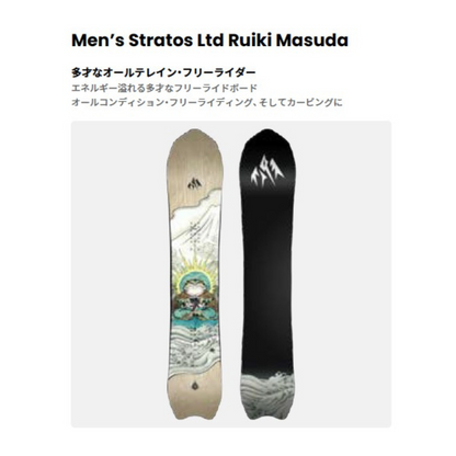 Jones Snowboards 25-26 Men's Stratos Ltd Ruiki Masuda – PICTURE Jones Snowboards 25-26 Men's Stratos Ltd Ruiki Masuda – PICTURE