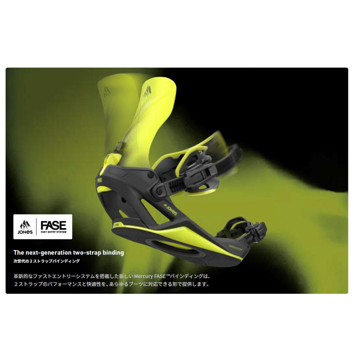 Jones Snowboards 25-26 Men's Fase Bindings – PICTURE SEASIDE STORE Jones Snowboards 25-26 Men's Fase Bindings – PICTURE SEASIDE STORE