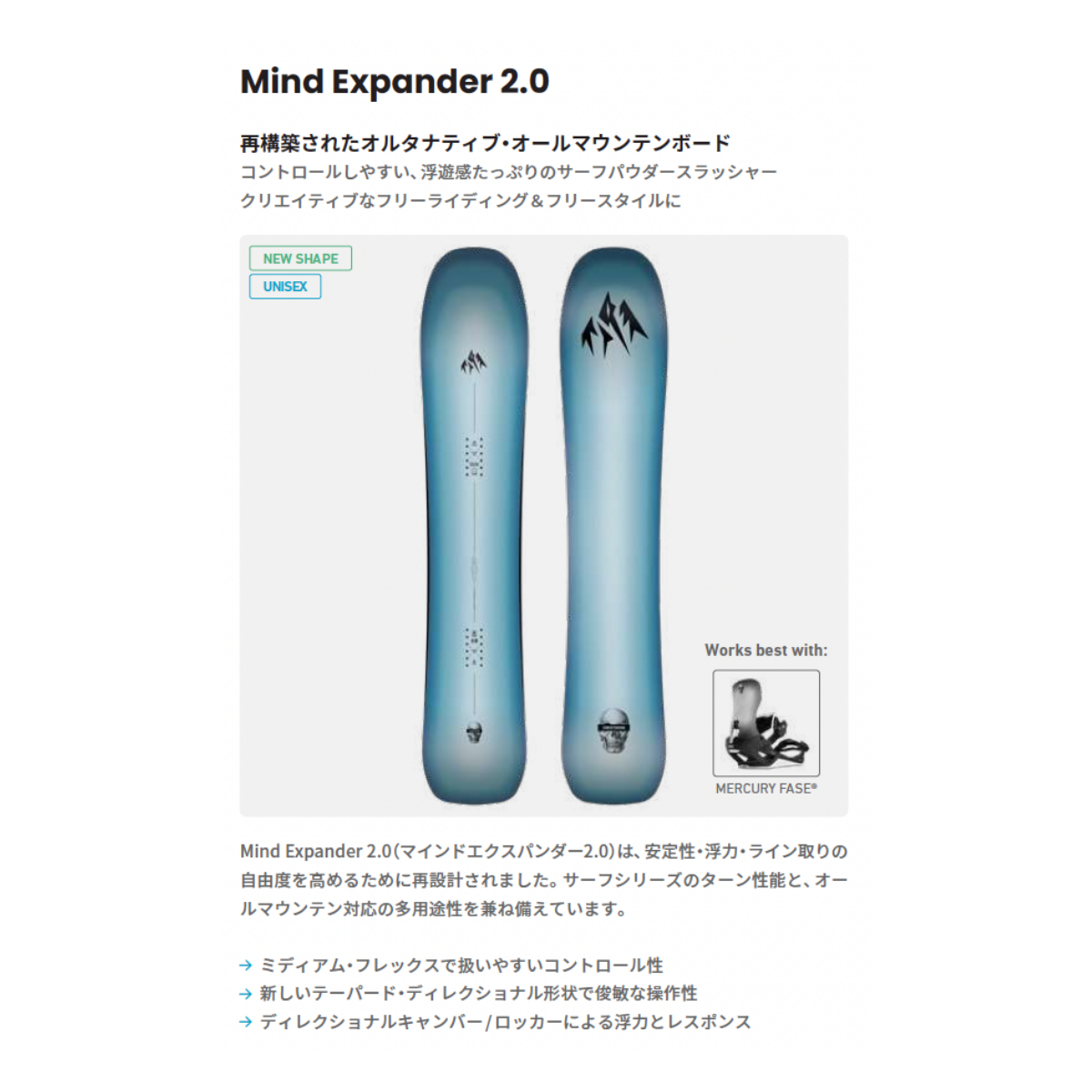 予約 26-27 Mind Expander 2.0