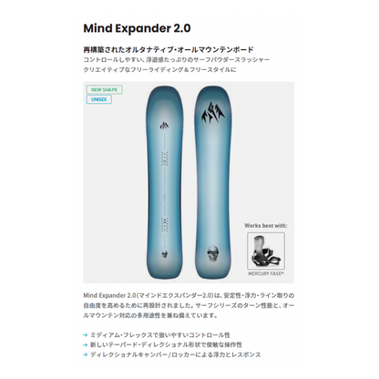 予約 26-27 Mind Expander 2.0