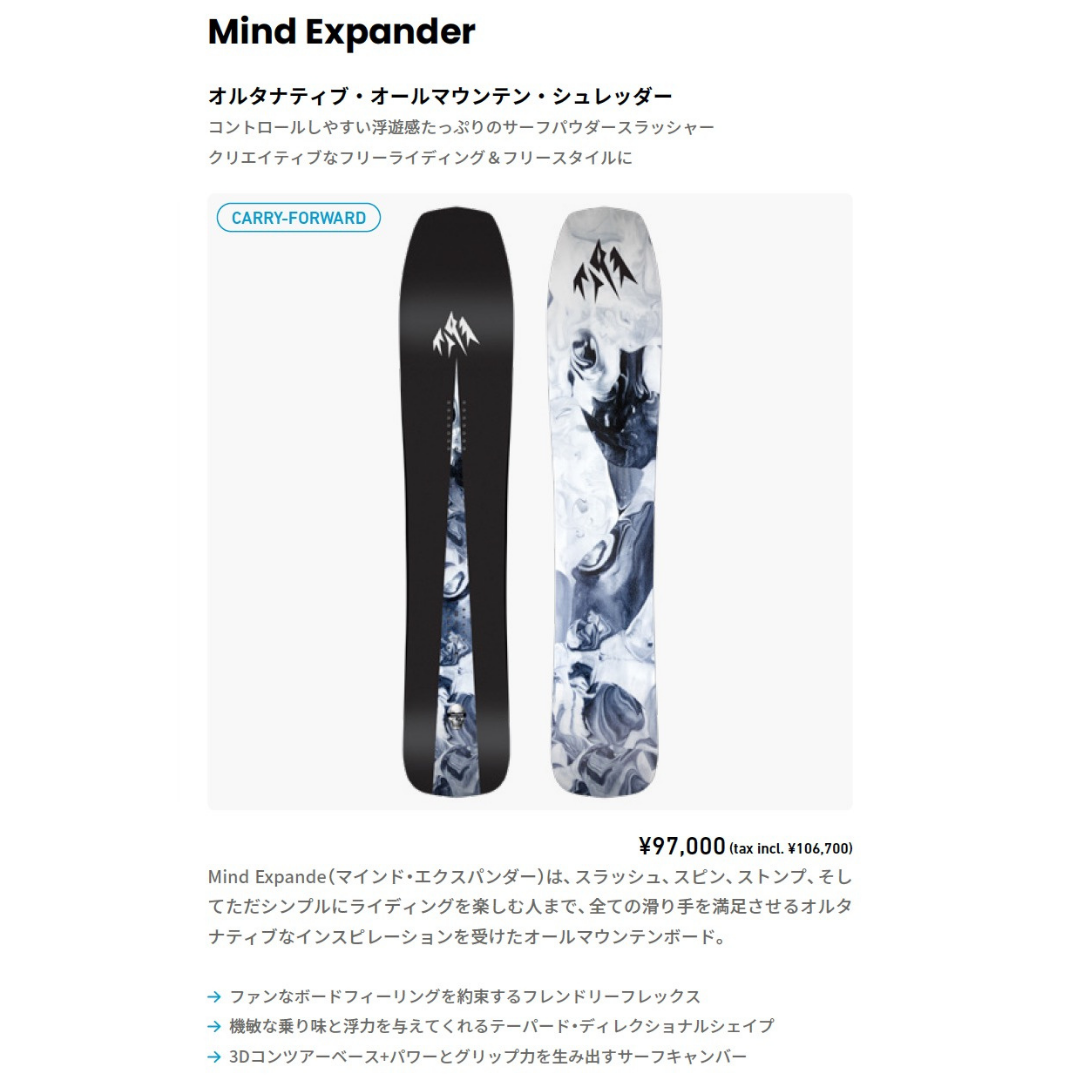 24-25 Mind Expander Snowboard