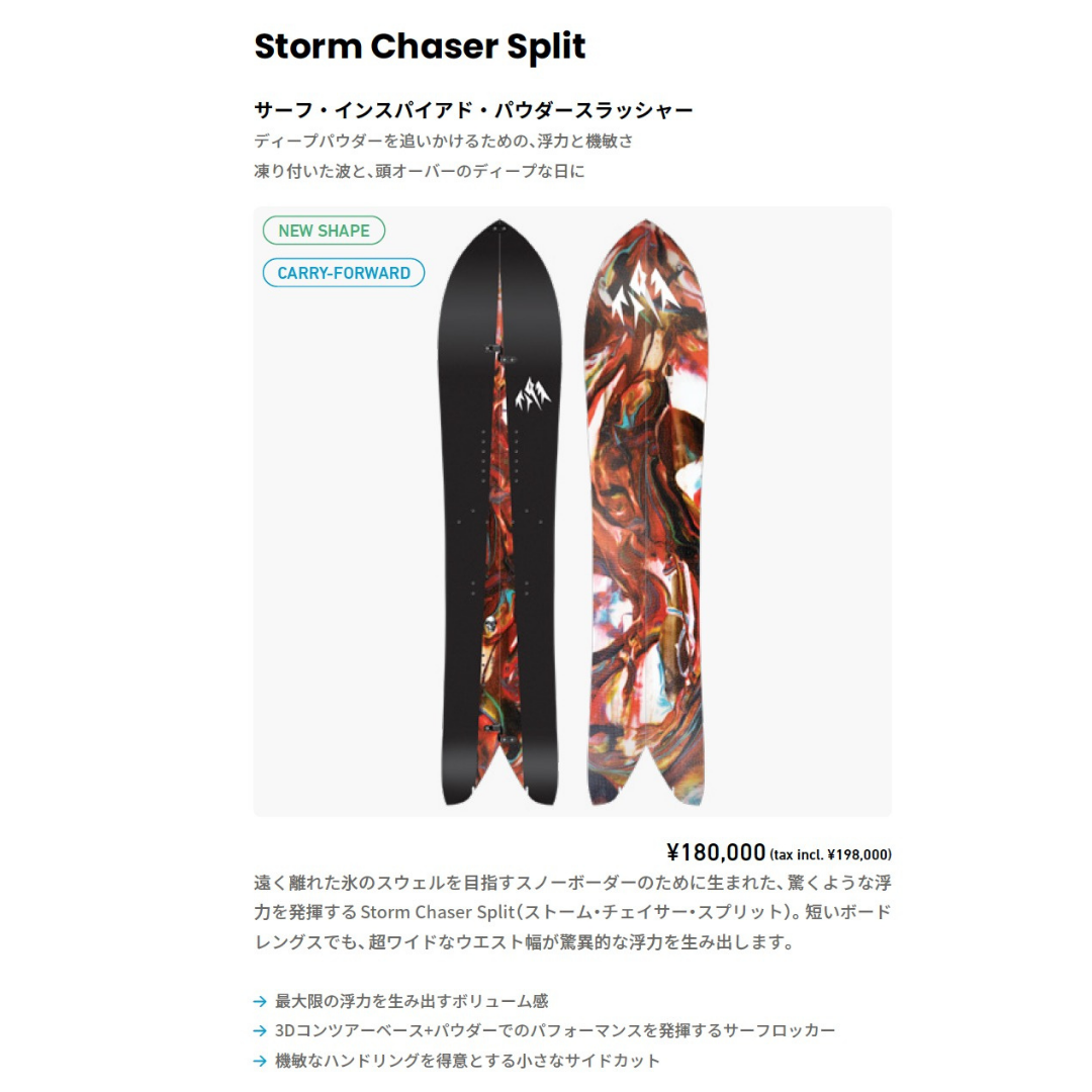 24-25 Storm Chaser Split Snowboard