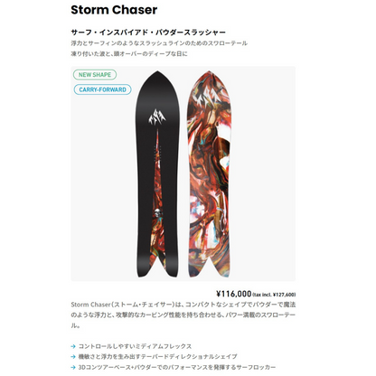 24-25 Storm Chaser Snowboard