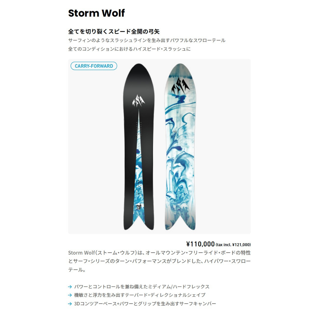 24-25 Storm Wolf Snowboard