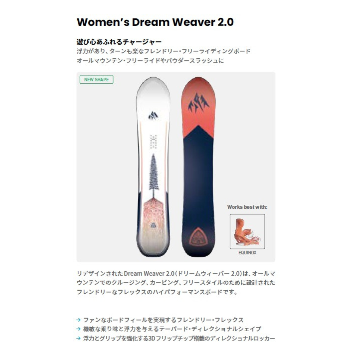 Jones Snowboards 25-26 Men's Stratos Ltd Ruiki Masuda – PICTURE