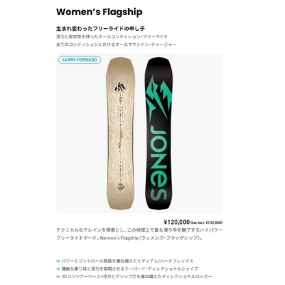 24-25 Women’s Flagship Snowboard