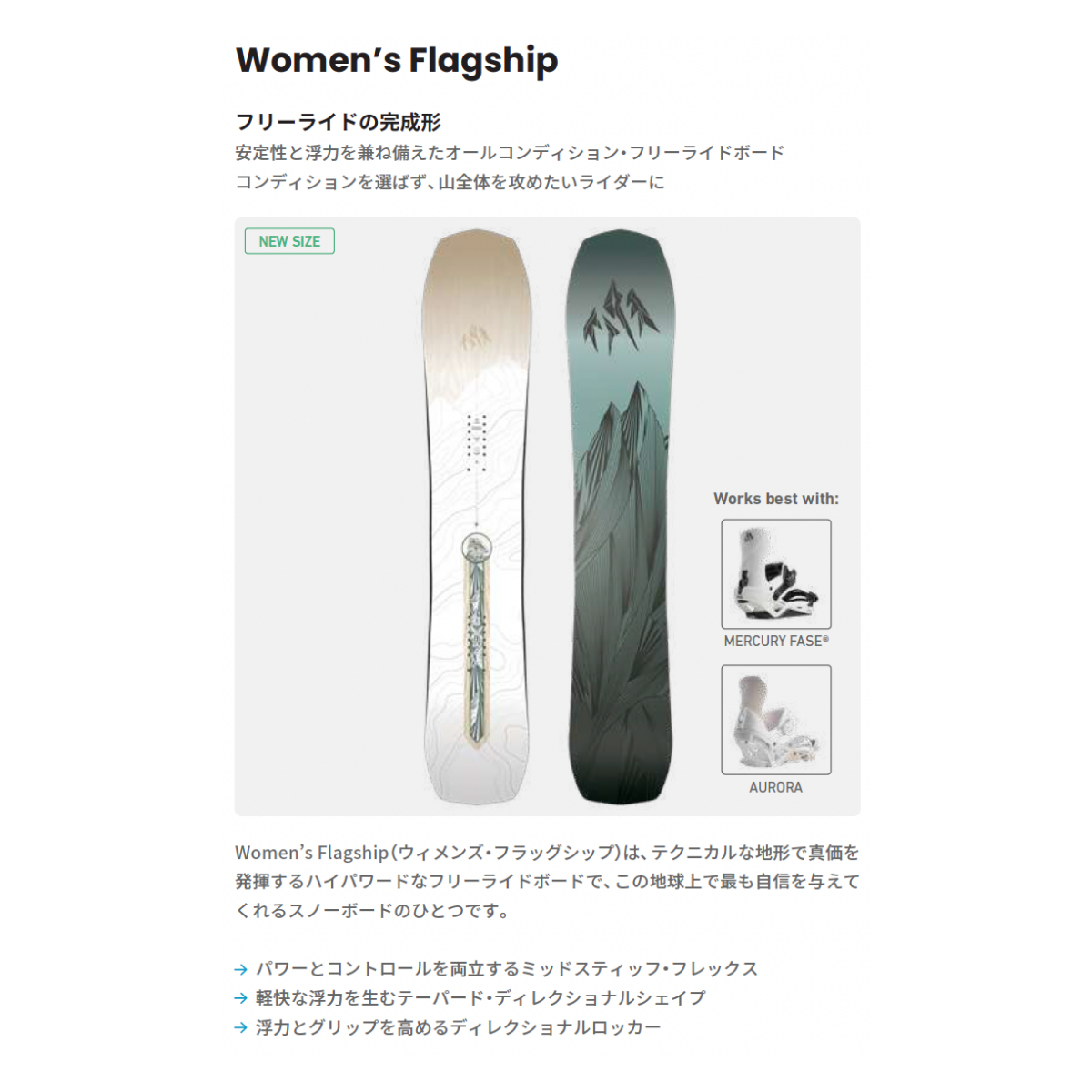 予約 26-27 Women’s Flagship