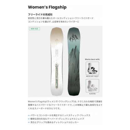 予約 26-27 Women’s Flagship