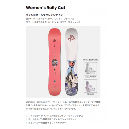 予約 26-27 Women’s Rally Cat