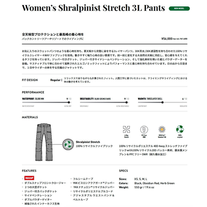 Women’s Shralpinist Stretch 3L Pants