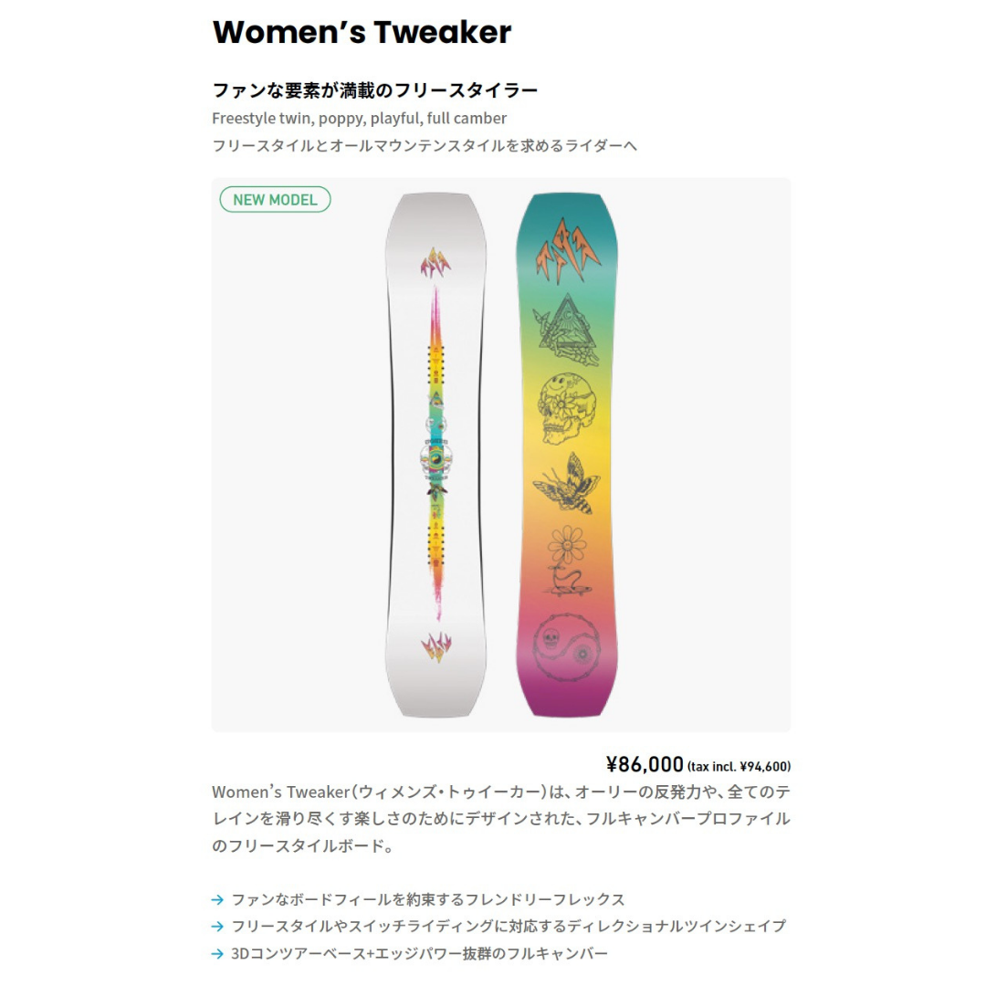 24-25 Women’s Tweaker Snowboard