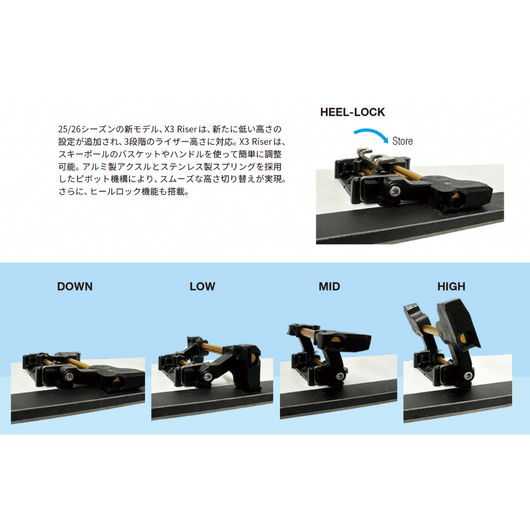 X3 RISER W/ HEEL-LOCK