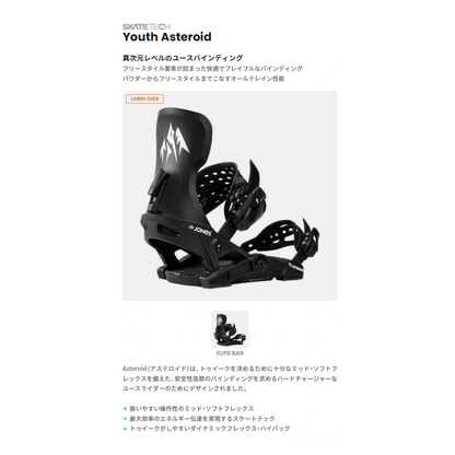 予約 26-27 Youth Asteroid