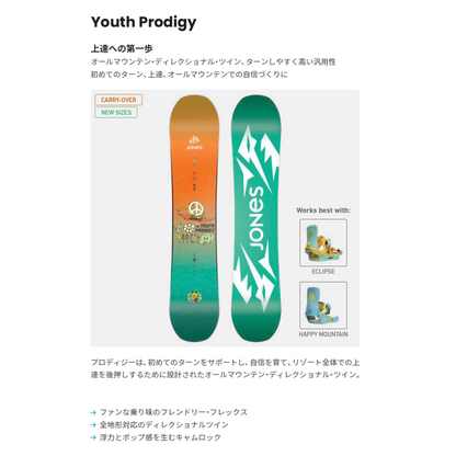 予約 26-27 Youth Prodigy Snowboard
