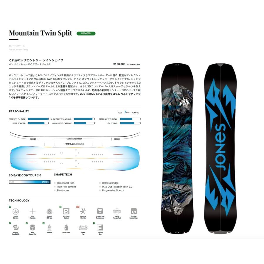 jones snowboard 160