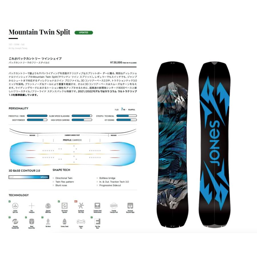 MOUNTAIN TWIN SPLIT SNOWBOARDS