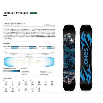 MOUNTAIN TWIN SPLIT SNOWBOARDS