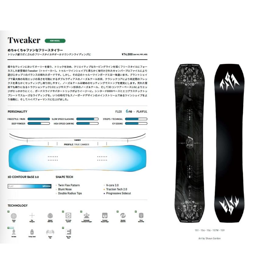 TWEAKER SNOWBOARDS