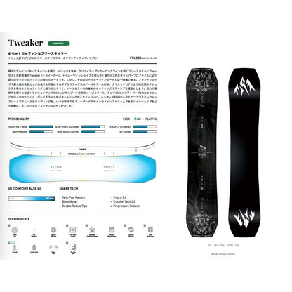 TWEAKER SNOWBOARDS