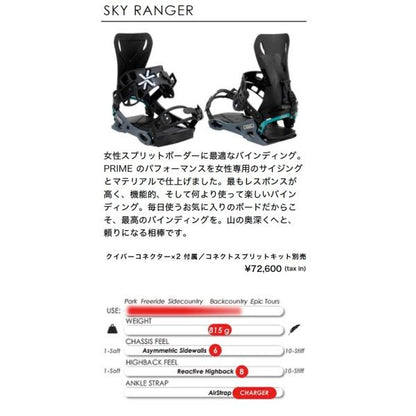 WOMEN’S PRIME CONNECT SKY RANGER Bindings