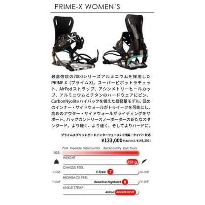 WOMEN'S PRIME X Bindings