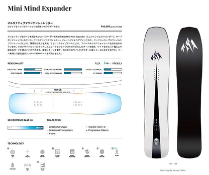 MINI MIND EXPANDER SNOWBOARDS