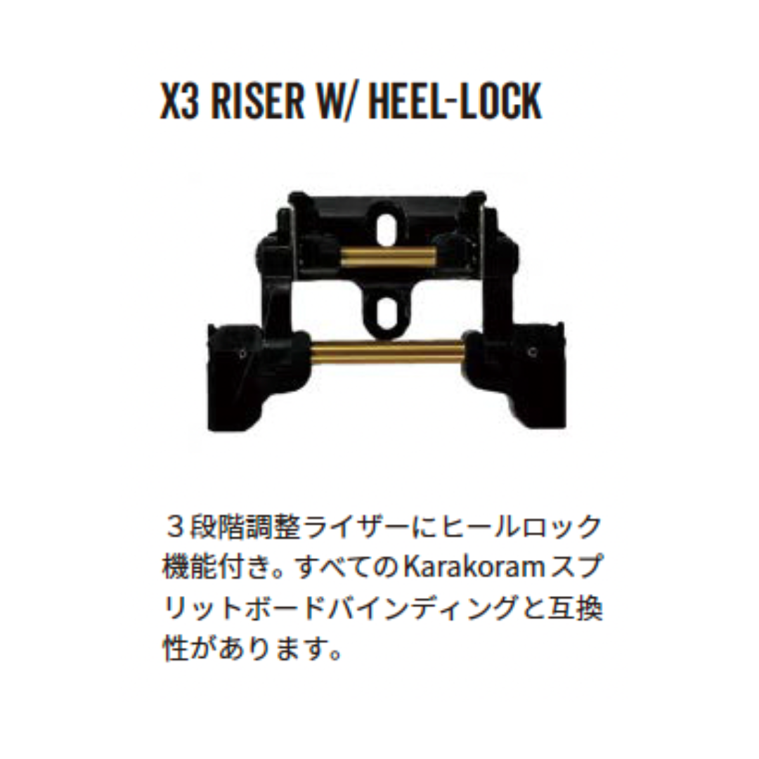 予約 26-27 X3 RISER W/ HEEL-LOCK