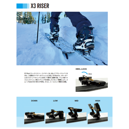 予約 26-27 X3 RISER W/ HEEL-LOCK